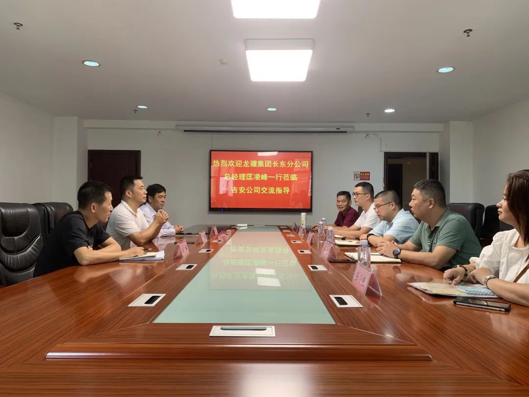 吉安公司：長沙龍驤集團(tuán)長東分公司前來交流