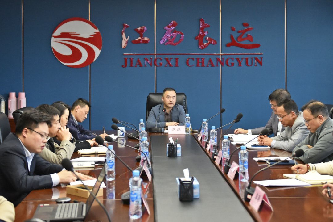 江西長運(yùn)召開2023年內(nèi)控監(jiān)督評價工作方案和合規(guī)管理工作方案宣貫會 劉磊出席并講話