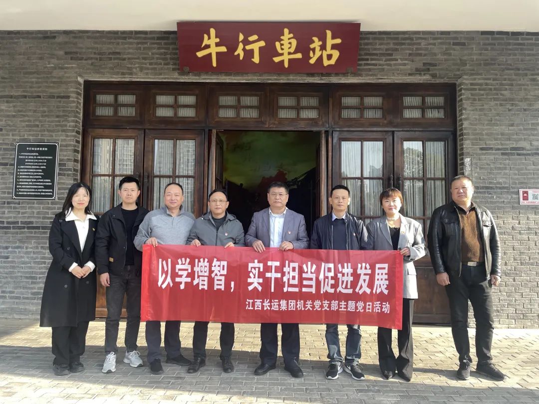 張小平、黃俊、劉志堅一行參加集團機關(guān)黨支部主題黨日活動