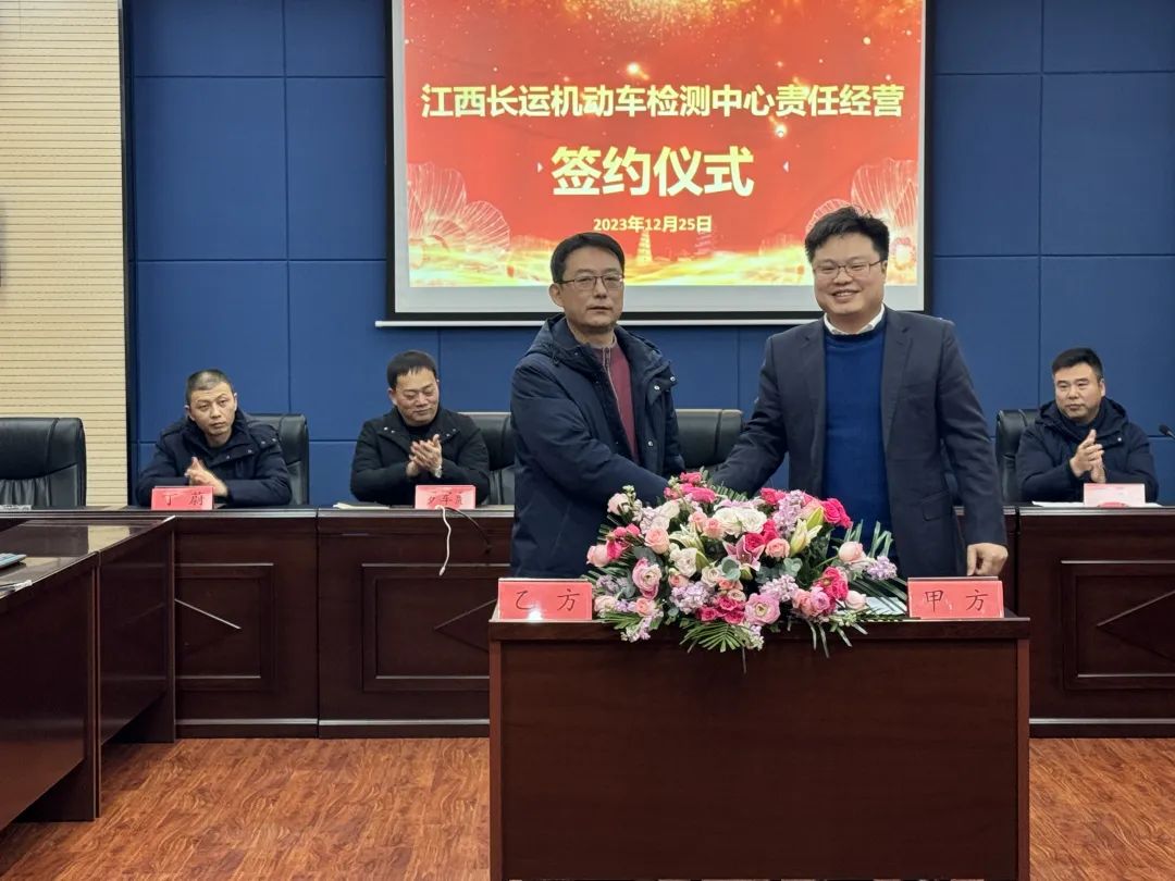 大通物流:舉行江西長運機動車檢測中心責任經(jīng)營簽約儀式