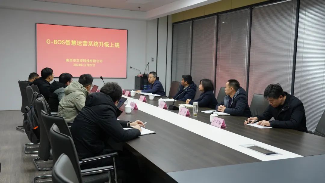 G-BOS智慧運(yùn)營系統(tǒng)升級順利完成 萬建紅出席交付儀式