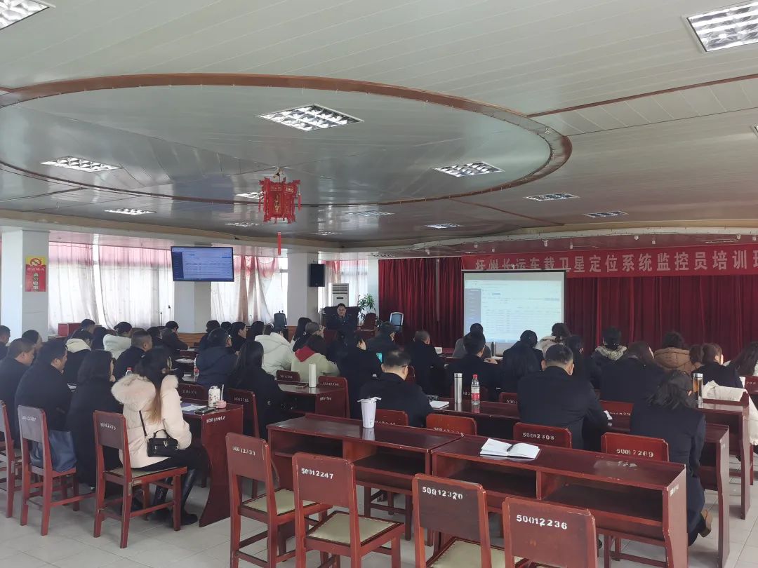 撫州長運(yùn) 舉辦車輛動(dòng)態(tài)監(jiān)控員崗位操作培訓(xùn)