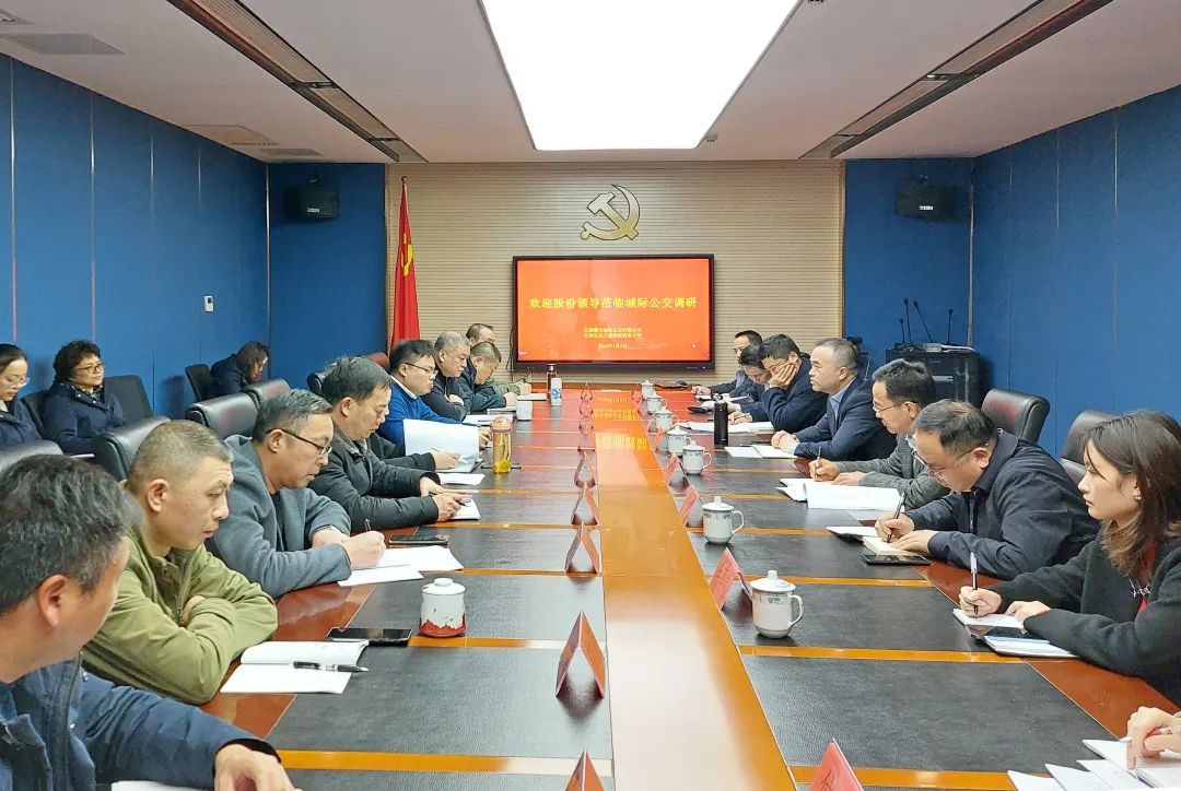 劉磊、穆孫祥、占梁一行調研都市城際公交生產(chǎn)經(jīng)營工作