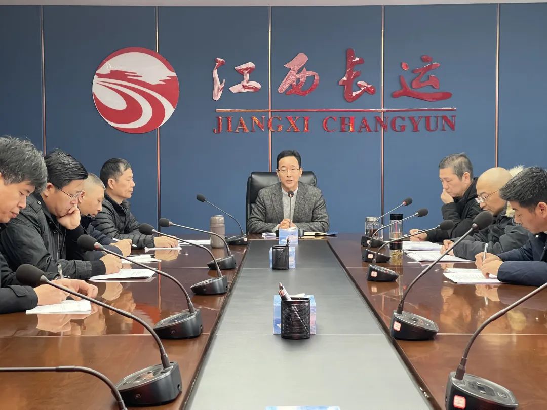 江西長(zhǎng)運(yùn)召開(kāi)2024年1月份安全生產(chǎn)例會(huì)暨春運(yùn)安全生產(chǎn)工作部署會(huì)  穆孫祥出席并講話