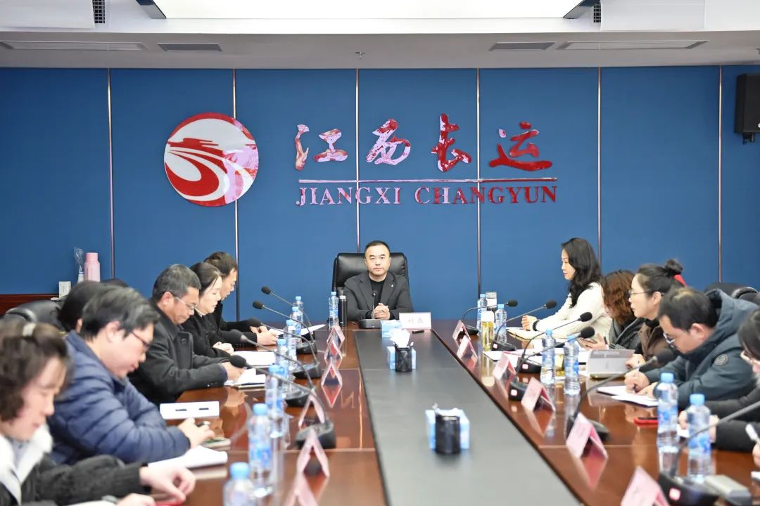 江西長運(yùn)召開2024年度第一次財務(wù)工作會議 劉磊、傅琳雁出席并講話