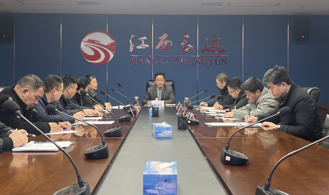 江西長運召開2月份安全生產(chǎn)工作例會  穆孫祥出席并講話