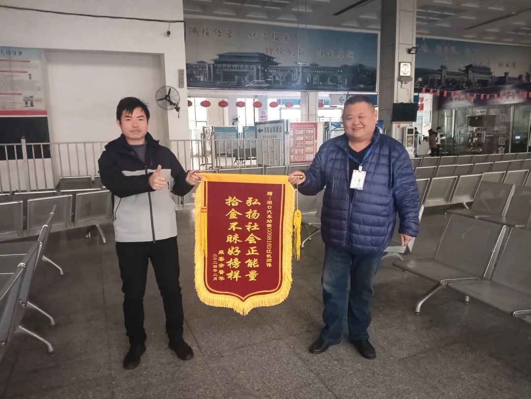 九江長(zhǎng)運(yùn)：4萬(wàn)余元財(cái)物完璧歸趙 湖九城際公交駕駛員 好樣的！