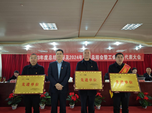 撫州長運召開2023年度總結表彰、2024年春運總結會暨工會會員代表大會 肖良芝出席并講話