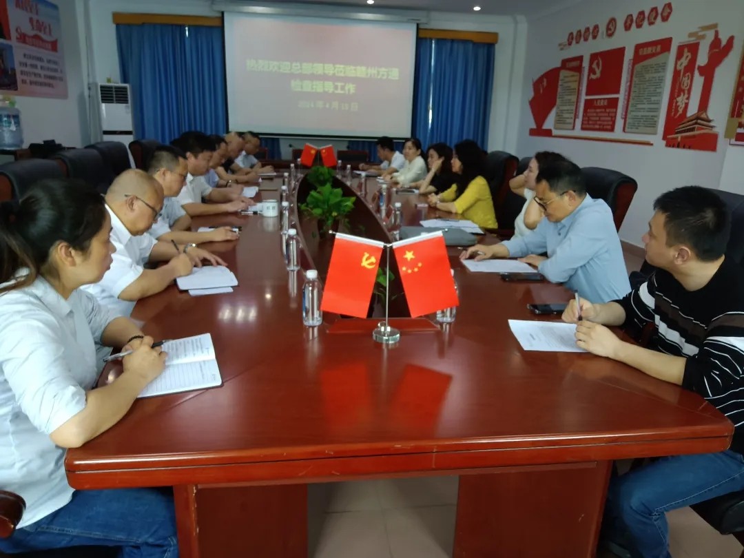 傅琳雁對贛州方通開展財務(wù)、資產(chǎn)、人力檢查