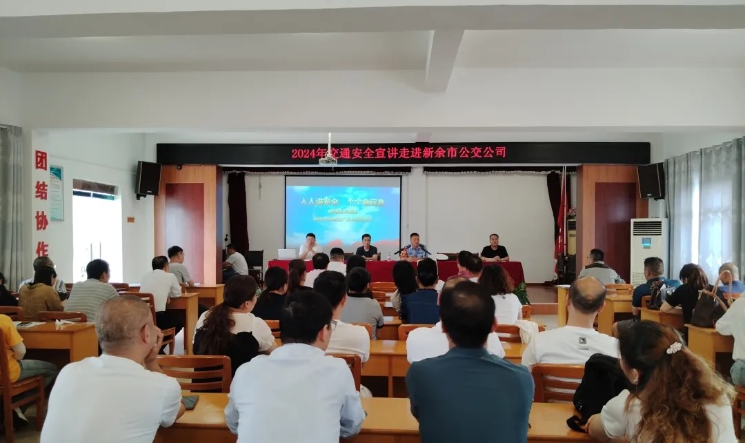 新余公交：守法規(guī)知禮讓、安全文明出行