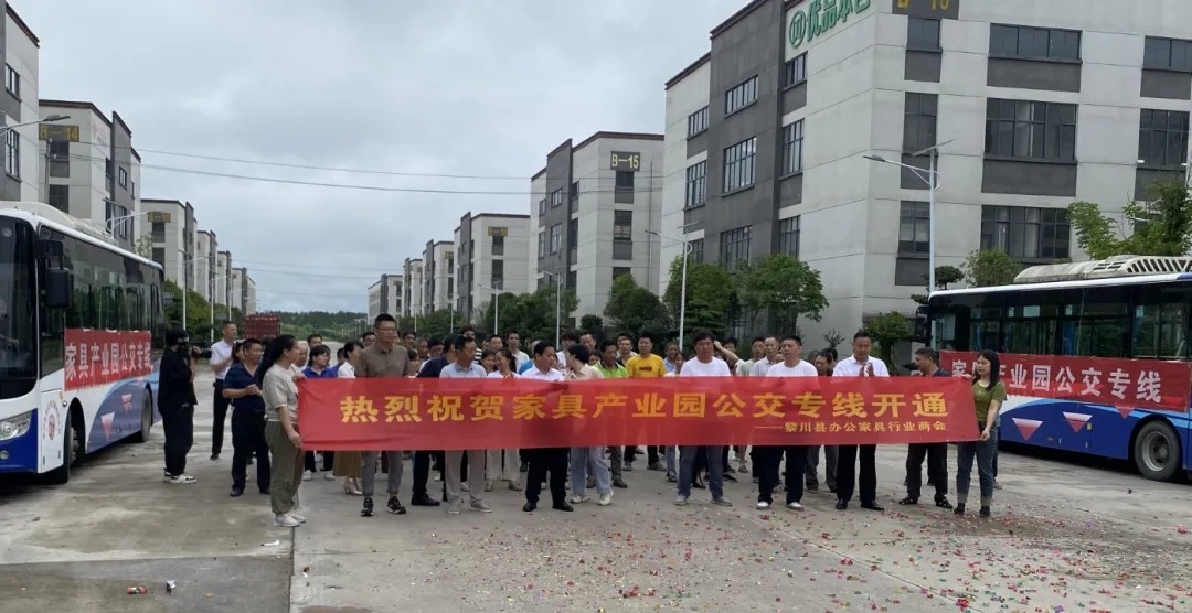 撫州長(zhǎng)運(yùn):黎川家具產(chǎn)業(yè)園公交專線開(kāi)通