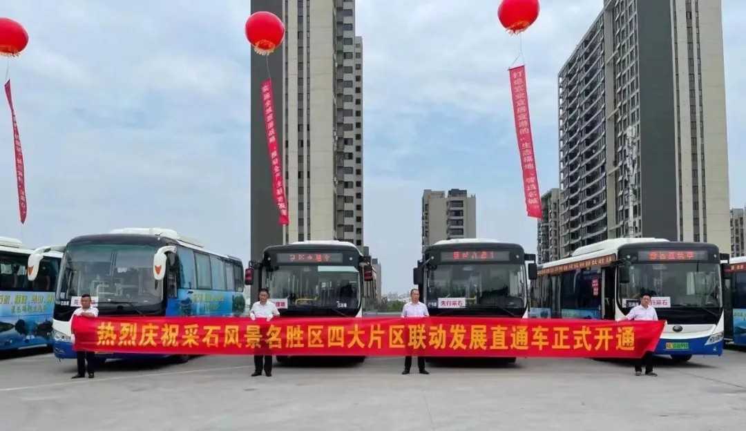 ??馬鞍山長(zhǎng)客:運(yùn)旅融合 推進(jìn)轉(zhuǎn)型高質(zhì)量發(fā)展