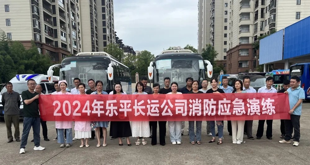 樂(lè)平公司開(kāi)展公交駕駛員突發(fā)疾病應(yīng)急演練