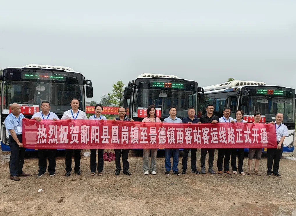 生產(chǎn)經(jīng)營 || ??景德鎮(zhèn)長(zhǎng)運(yùn)：昌江公交樂平北站延伸至皇崗班線正式開通