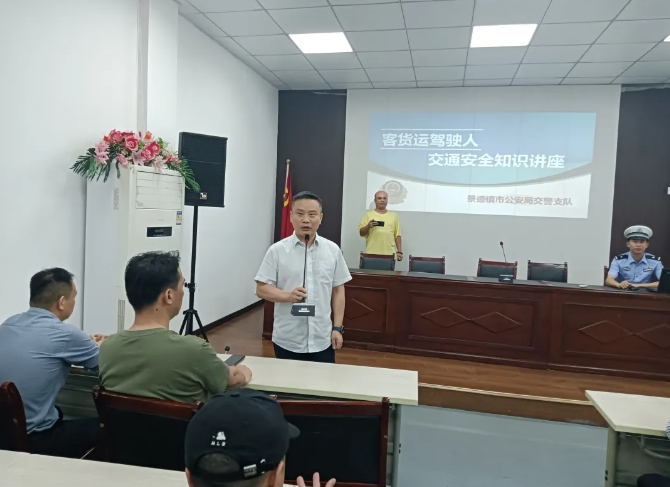 景德鎮(zhèn)長(zhǎng)運(yùn) 開(kāi)展安全行車、心理咨詢培訓(xùn)講座
