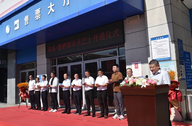 19.9元!南昌至景德鎮(zhèn)“站點巴士”今日順利開通運營