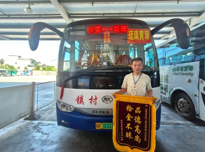 撫州長(zhǎng)運(yùn):拾金不昧 品德高尚