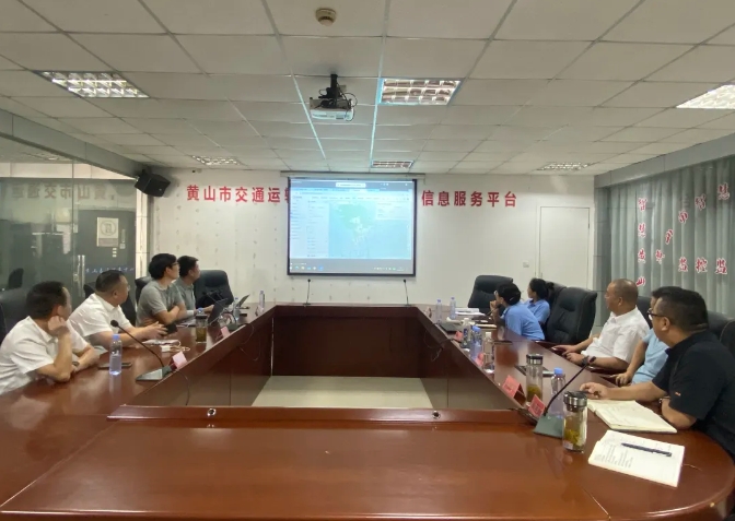 黃山長運:召開“站點巴士”項目首次碰頭會