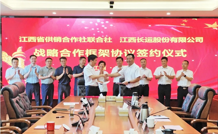 江西省供銷合作社聯(lián)合社與江西長運簽署戰(zhàn)略合作協(xié)議 章勇、王曉出席