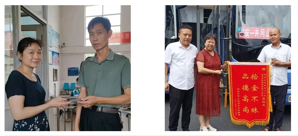 吉安公司:拾金不昧揚美德 平凡善舉暖人心