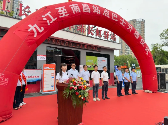 南昌、九江兩地同時(shí)舉辦站點(diǎn)巴士開通儀式