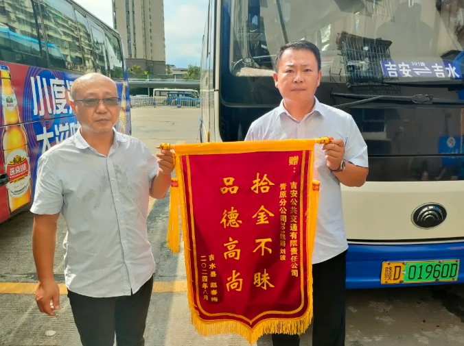 吉安公司:萬元現(xiàn)金尋回后 她哭了……