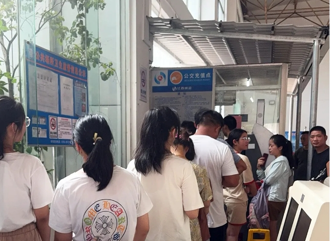 九江長(zhǎng)運(yùn):開(kāi)學(xué)季 廬山公交辦卡熱潮來(lái)襲