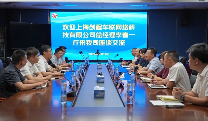 上海創(chuàng)程到長(zhǎng)運(yùn)科技座談交流  穆孫祥、萬(wàn)建紅出席