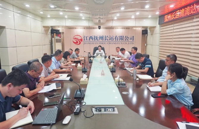 撫州長運:召開第三次站點巴士復(fù)盤會