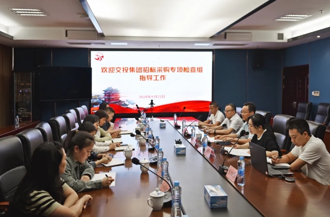 南昌交投集團(tuán)招標(biāo)采購專項檢查組到江西長運指導(dǎo)工作 穆孫祥陪同