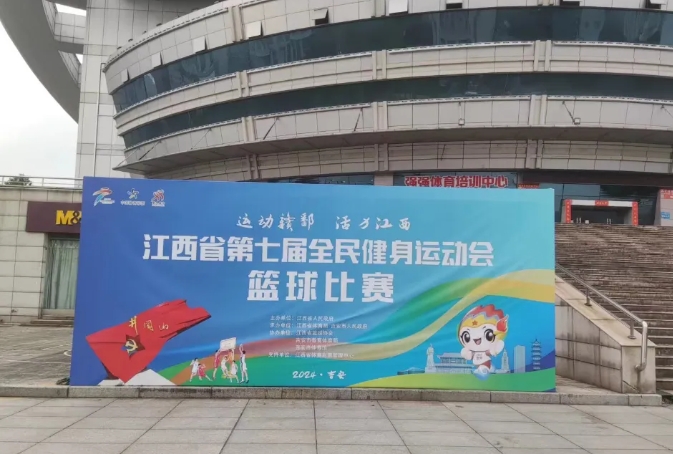 吉安公司：全力保障江西省第七屆全民健身運(yùn)動會