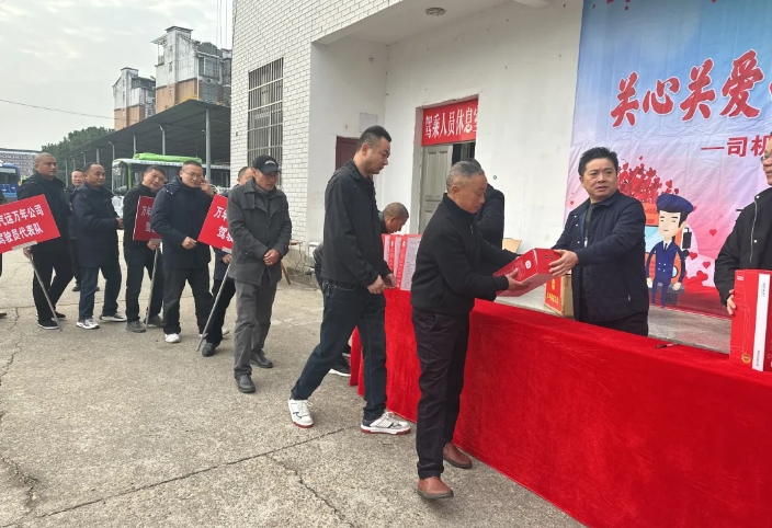上饒汽運(yùn) 關(guān)心關(guān)愛(ài)司機(jī)、傳遞冬日溫暖