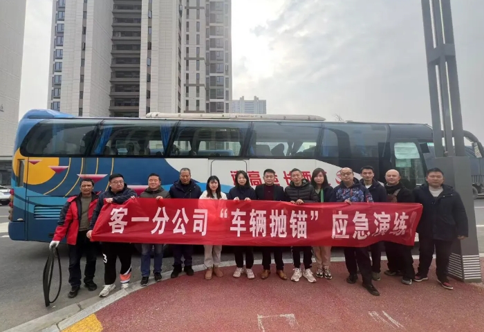 都市城際公交:開展車輛拋錨應急演練活動