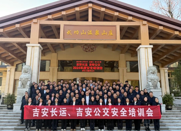 吉安公司:組織開展2024年度安全、機務(wù)培訓(xùn)