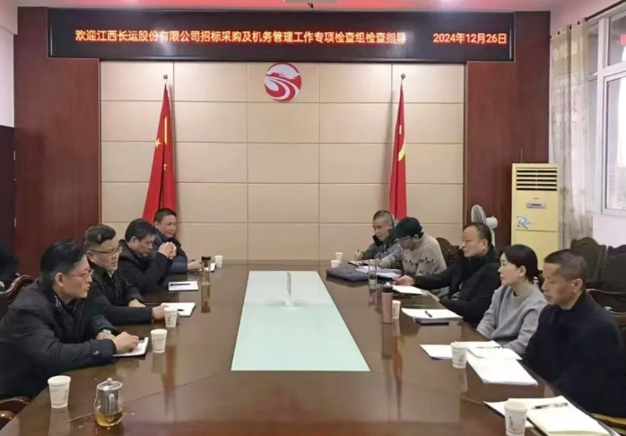 新余公司 股份公司汽車管理事業(yè)部檢查新余公司2024年度車輛技術(shù)和招標采購管理工作