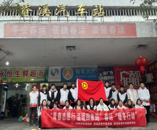 撫州長(zhǎng)運(yùn):青春志愿行 溫暖回家路