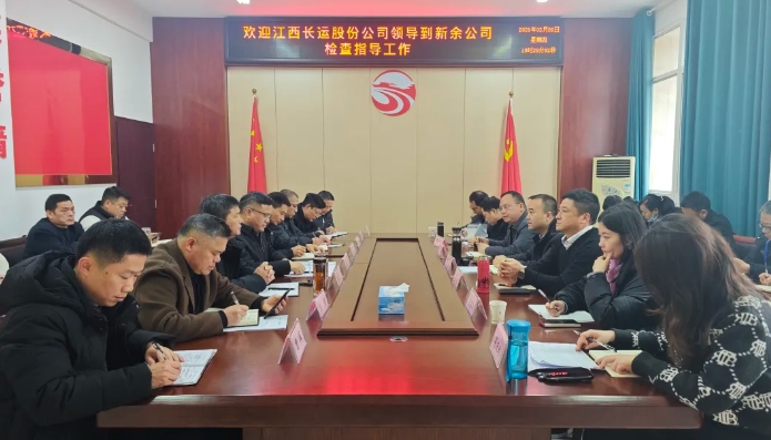 劉磊、占梁一行到新余公司調(diào)研指導工作