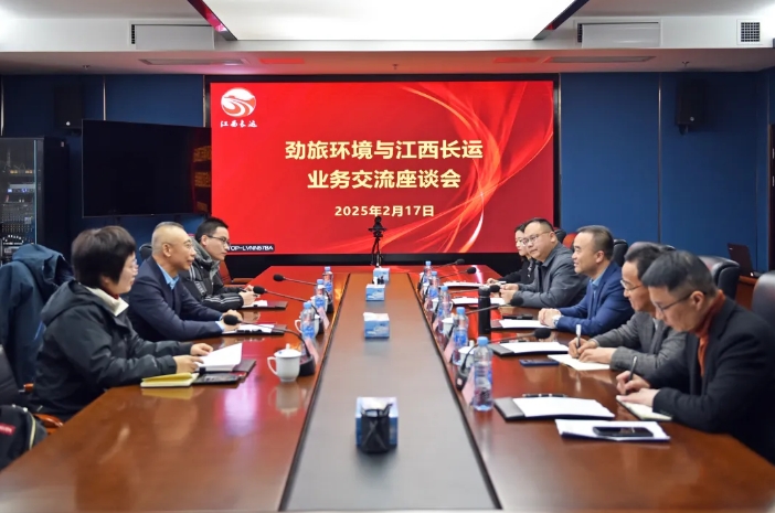 江西長運(yùn)與勁旅環(huán)境舉行業(yè)務(wù)交流座談會(huì) 劉磊、穆孫祥出席