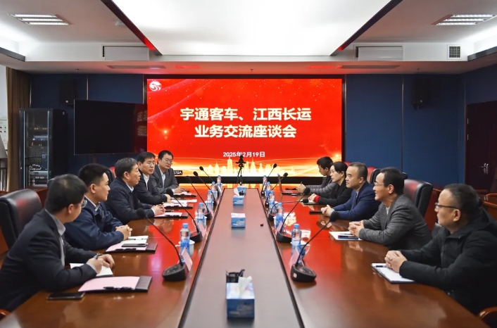 宇通客車到江西長運座談交流 劉磊、穆孫祥出席