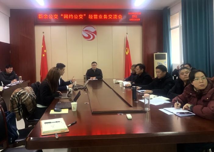 新余公交 推進網(wǎng)約公交項目建設