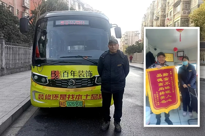 吉安公交:拾到現(xiàn)金歸原主 錦旗致謝顯美德