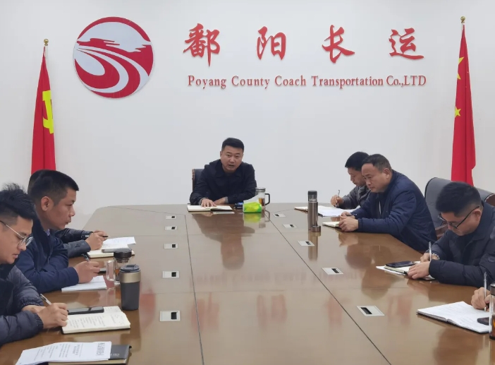 鄱陽(yáng)長(zhǎng)運(yùn):召開(kāi)安全機(jī)務(wù)工作例會(huì) 部署“兩會(huì)”期間安全生產(chǎn)工作