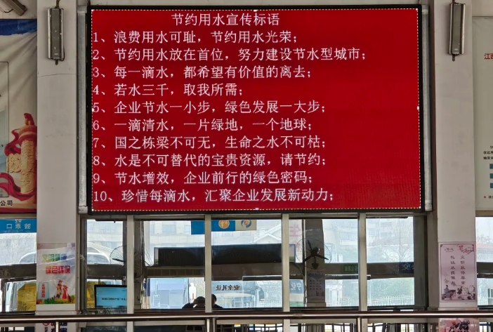 鷹潭公司:凝聚點滴力量 共筑節(jié)水未來