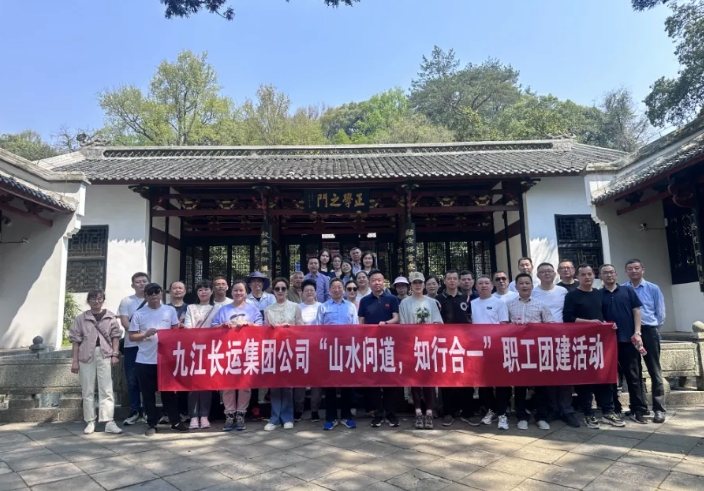 九江長(zhǎng)運(yùn) 開(kāi)展主題戶外拓展活動(dòng)